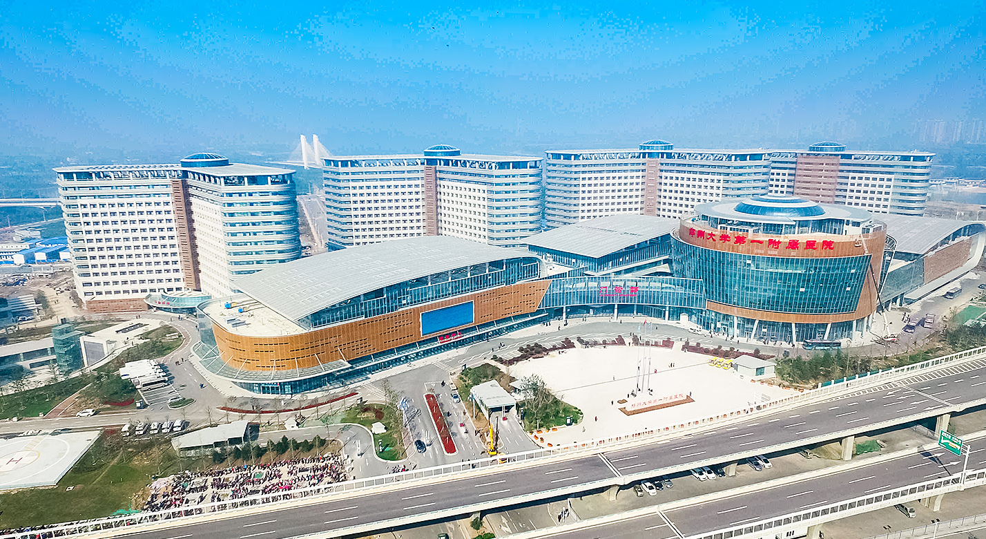 郑州大学第一从属医院