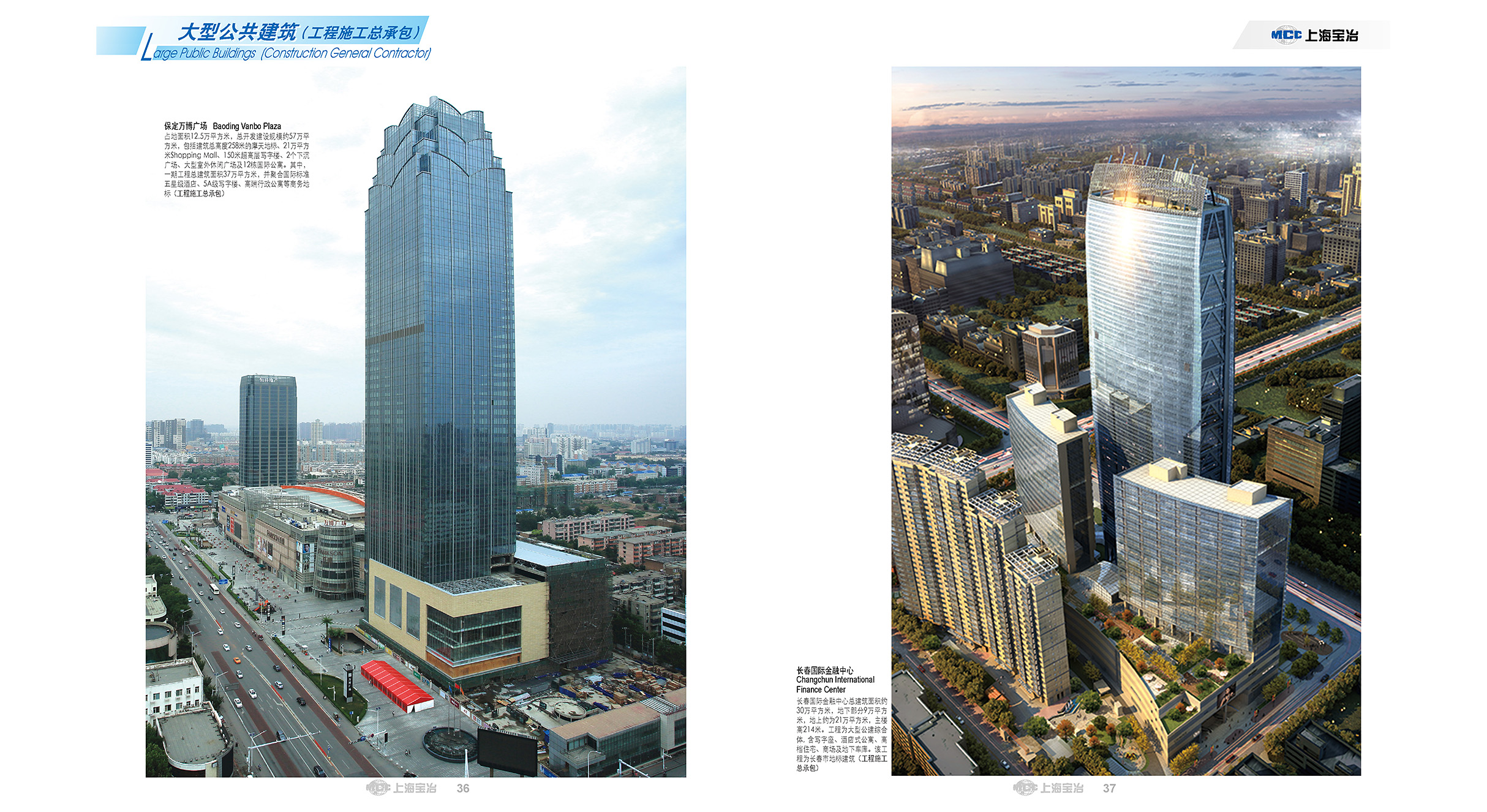 Public and Civil Buildings