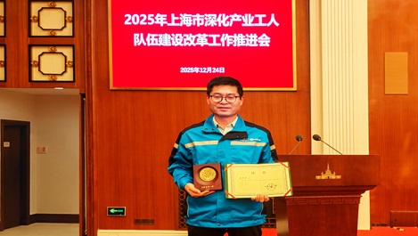 上海J9集团再添一名上海工匠