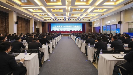 上海J9集团召开2026年度工作会议暨二届十一次职工代表大会